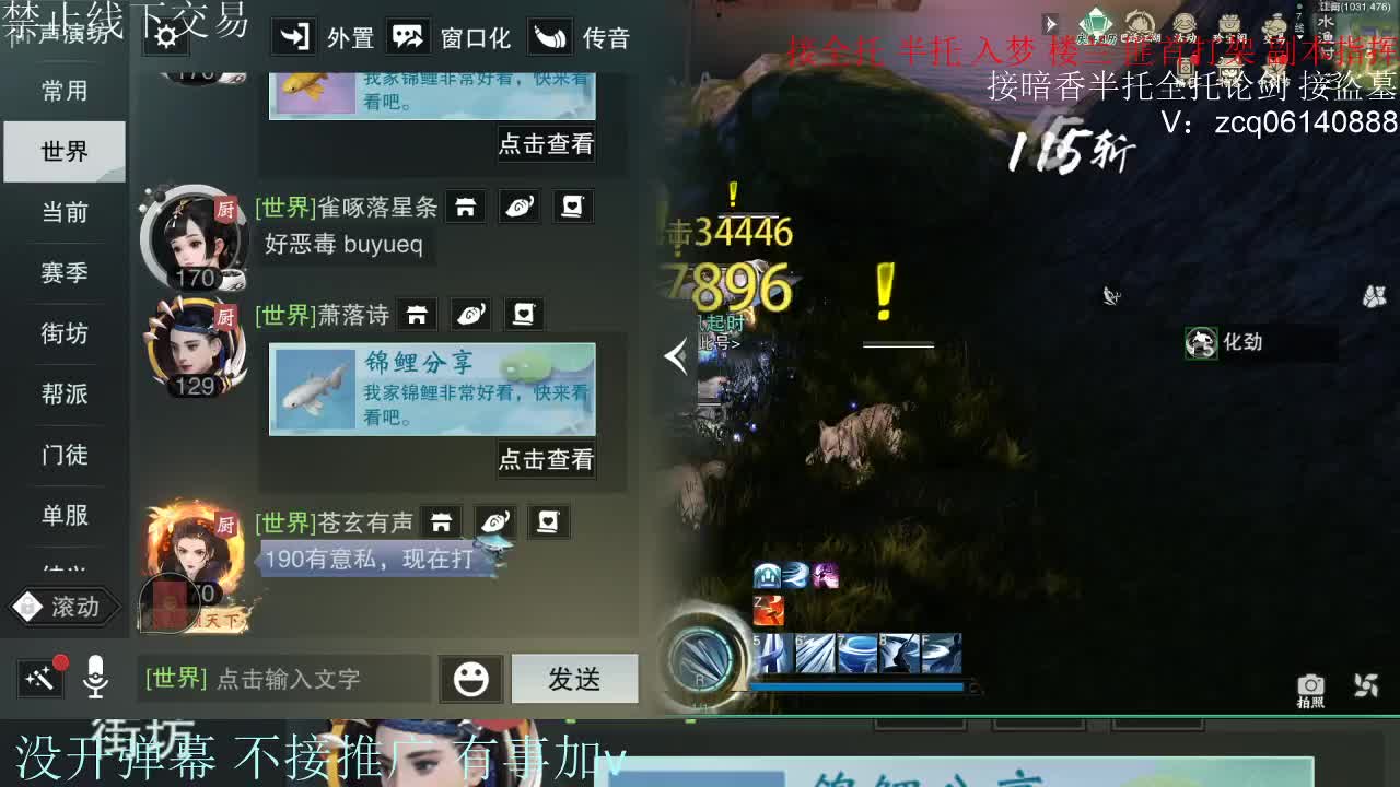 接暗香 接赛区六终绝 第1段