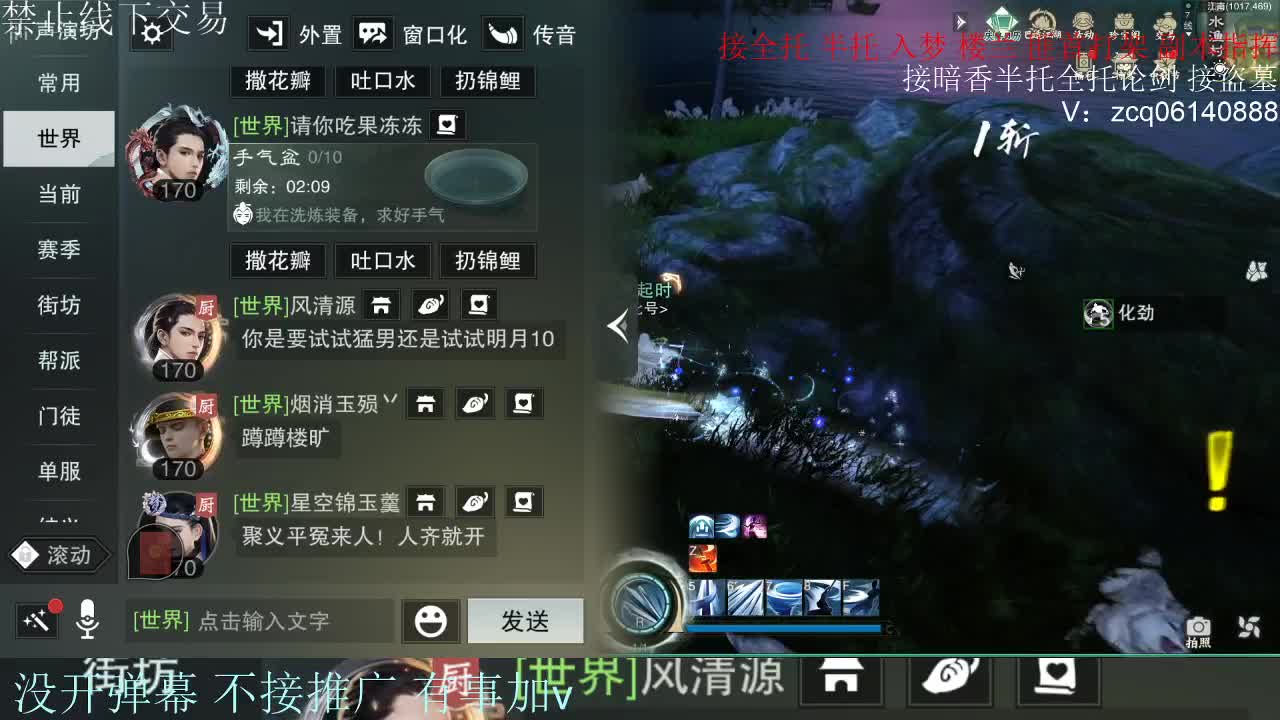 接暗香 接赛区六终绝 第2段