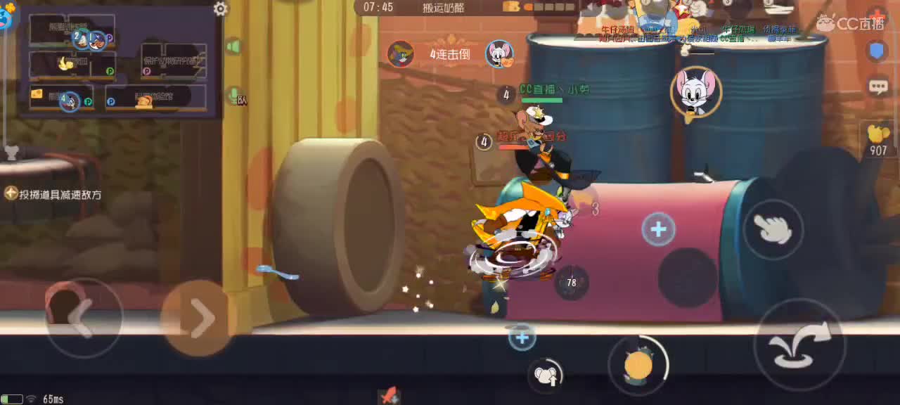 在线接猫鼠，段位箪。新赛季 第5段