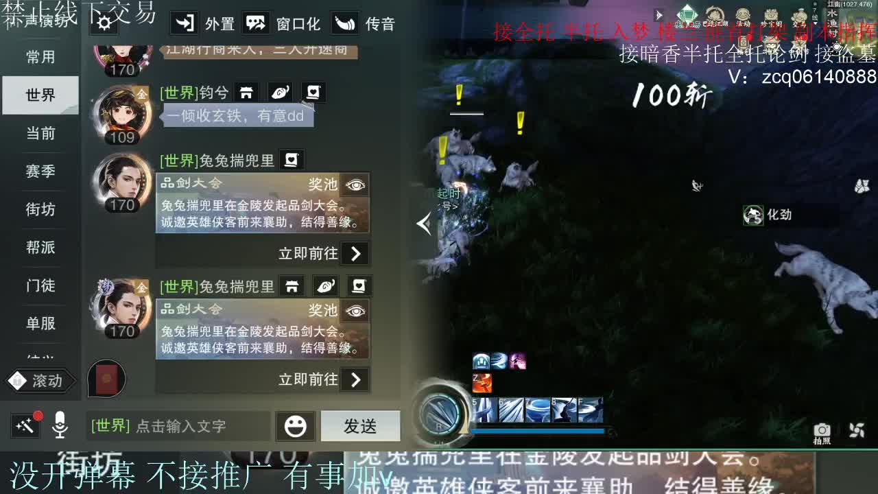 接暗香 接赛区六终绝 第3段