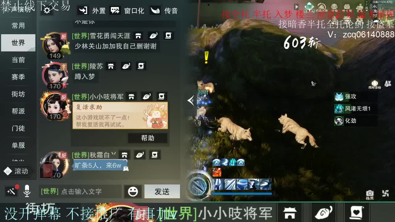 接暗香 接赛区六终绝 第4段