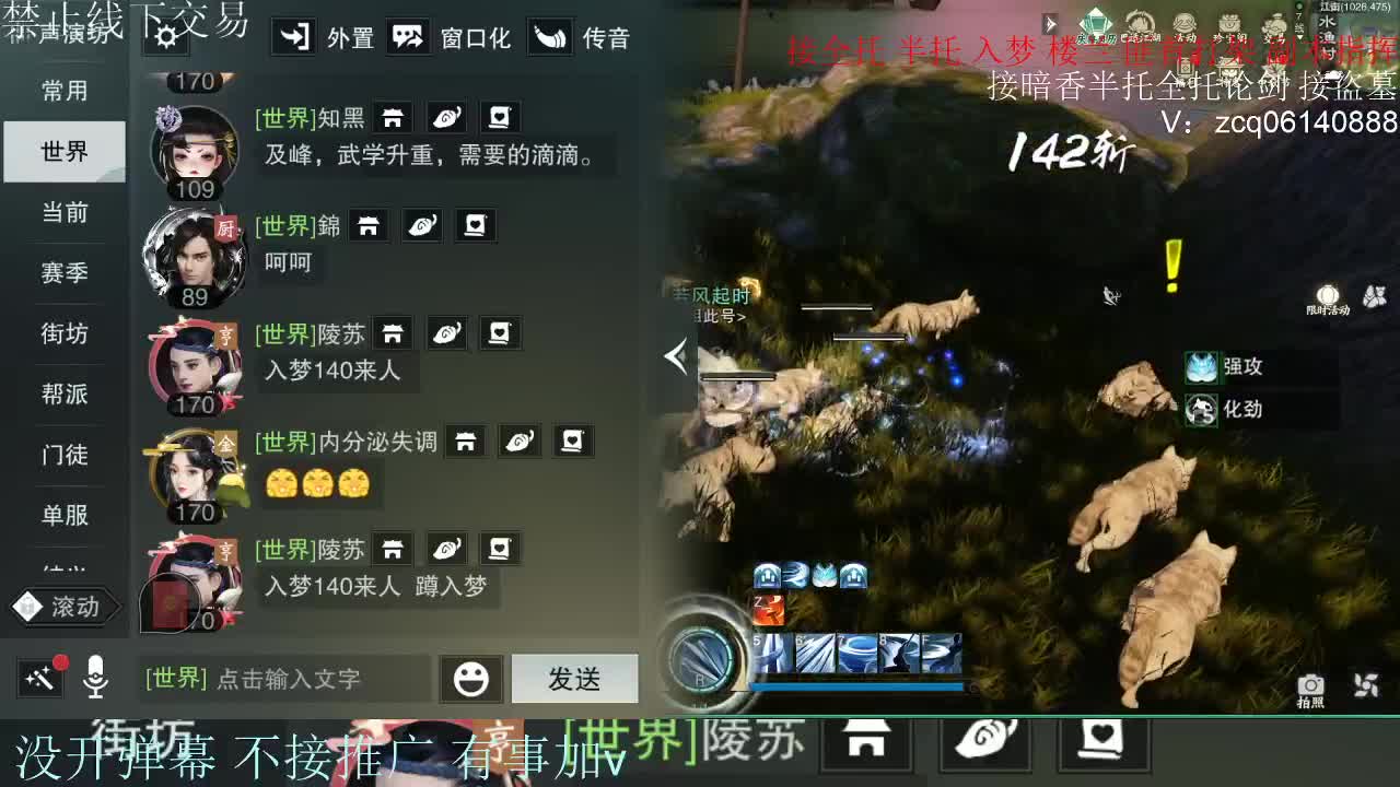 接暗香 接赛区六终绝 第5段