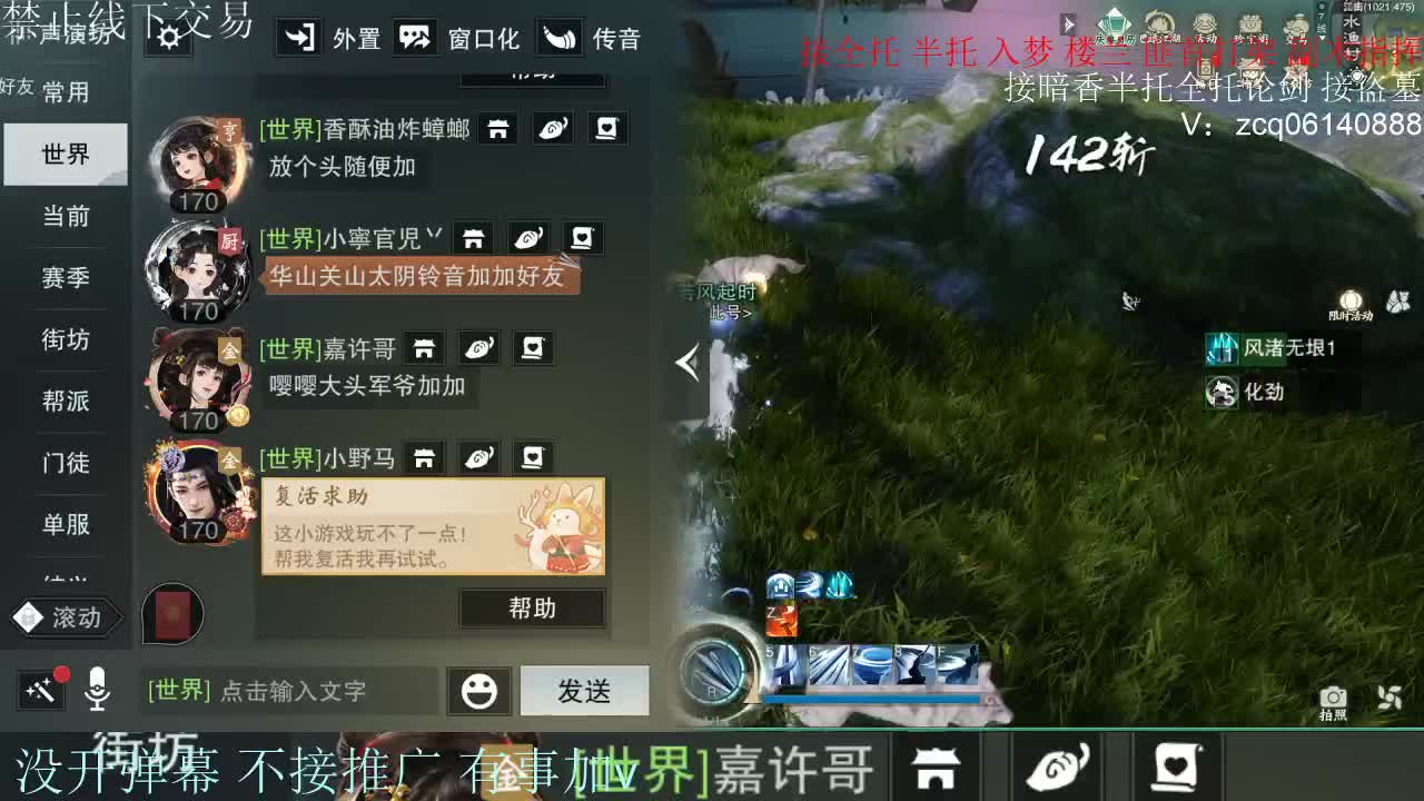 接暗香 接赛区六终绝 第6段
