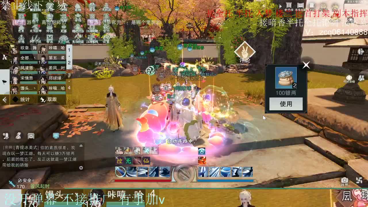 接暗香 接赛区六终绝 第7段