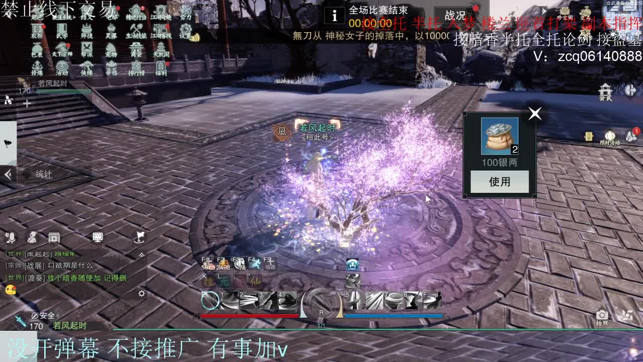接暗香 接赛区六终绝 第10段