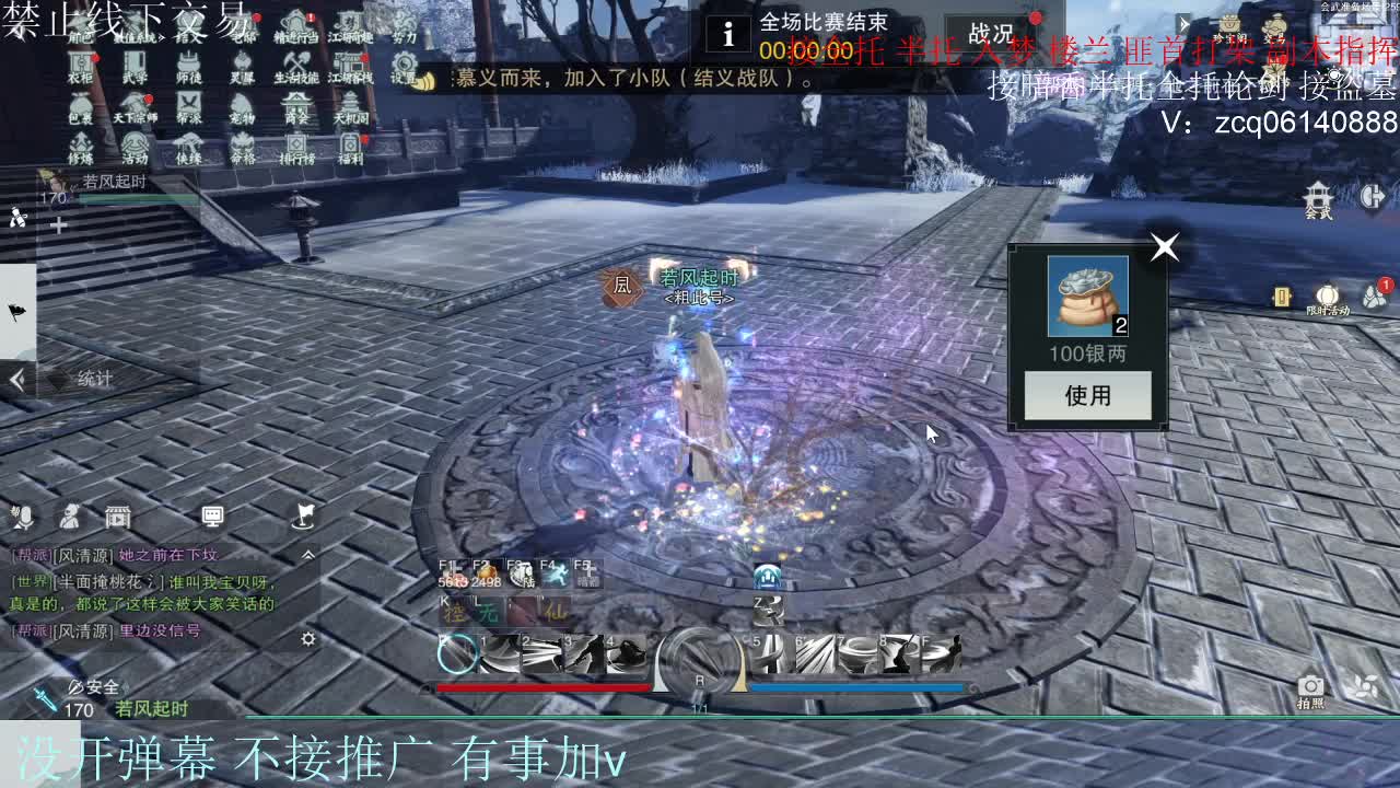 接暗香 接赛区六终绝 第11段