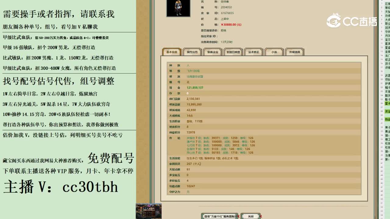 2023-10-09 22-47-30男人
