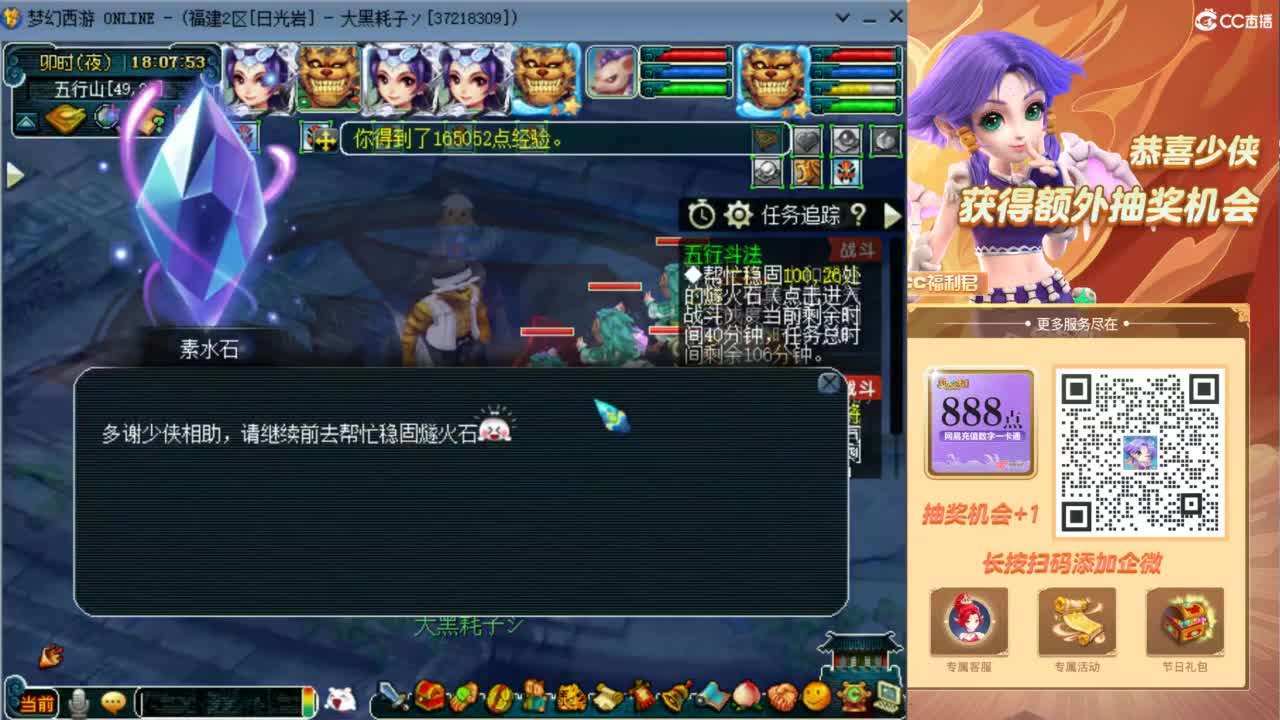 129顶级固伤日常 第5段