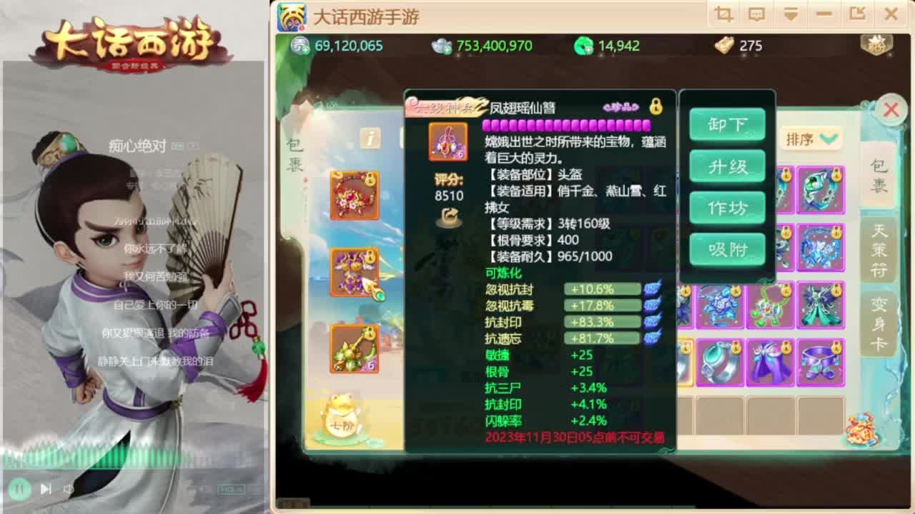 时间服混子主播 第2段