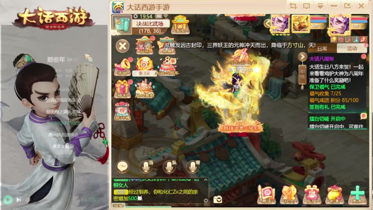 时间服混子主播 第3段