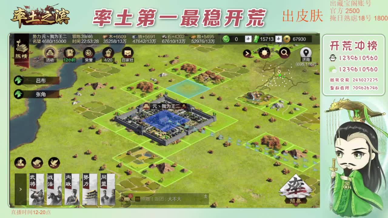 接开荒 冲榜第一