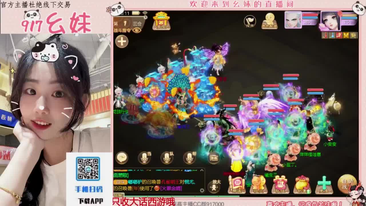 全能主播 第1段