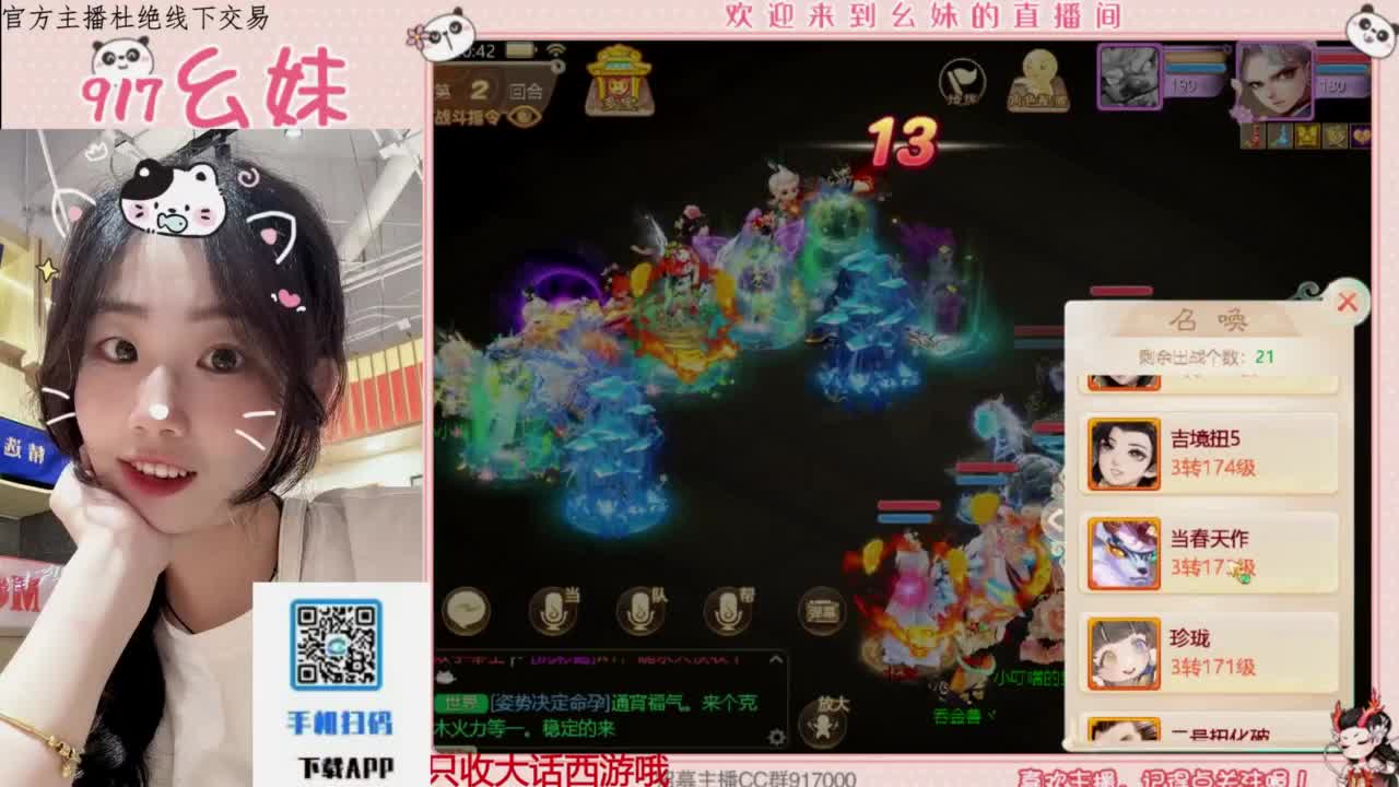 全能主播 第2段