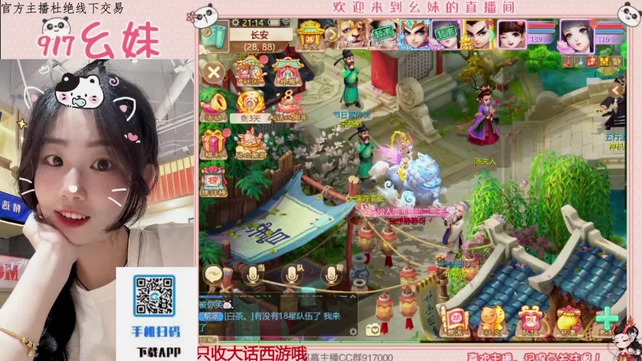 全能主播 第3段