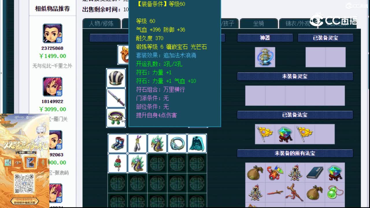 【主播点评】大唐官府