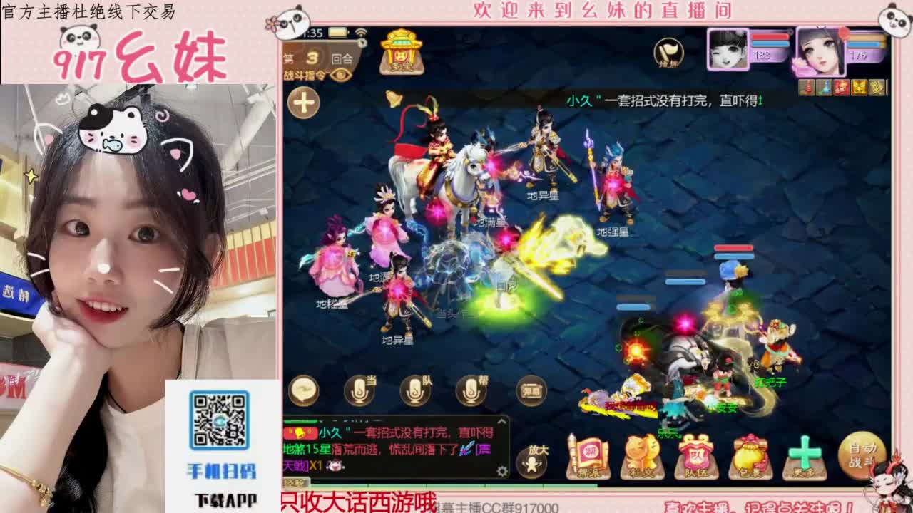 全能主播 第4段