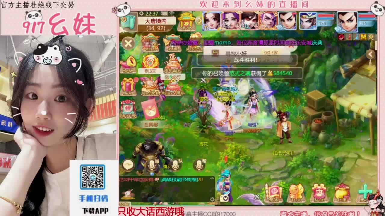 全能主播 第6段