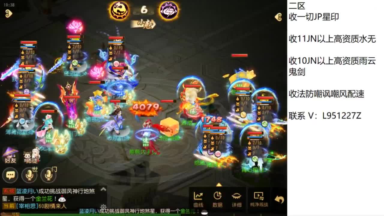 第几分析师？ 第4段