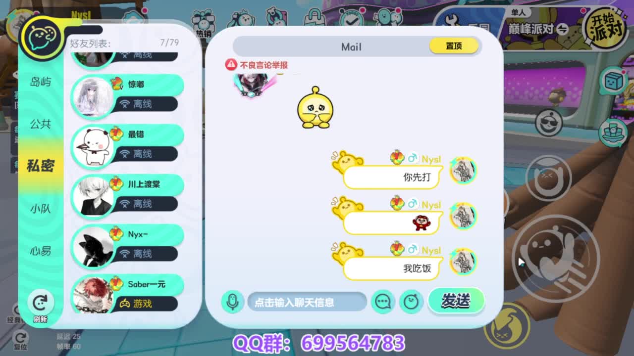 接代上凤凰蛋 第7段