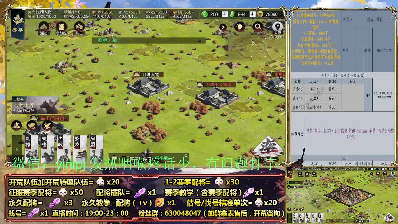 2赛季白班开荒细节配将师在线、稳定开荒 第1段