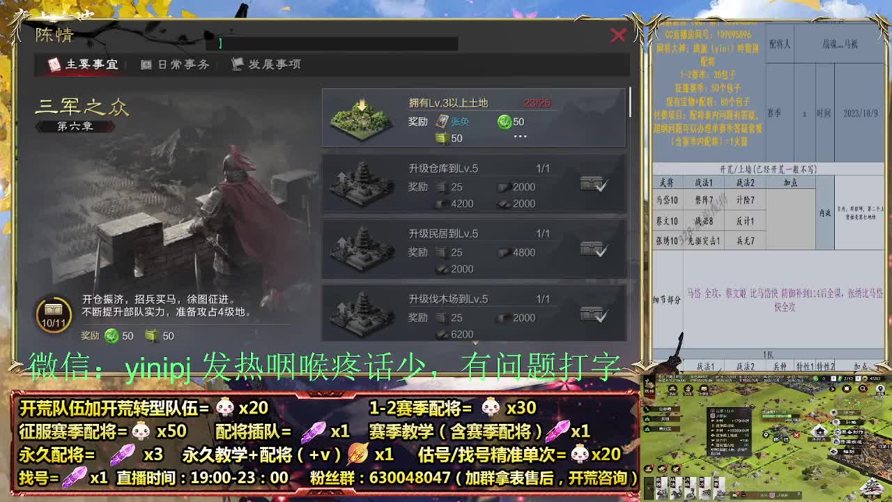 2赛季白班开荒细节配将师在线、稳定开荒 第2段