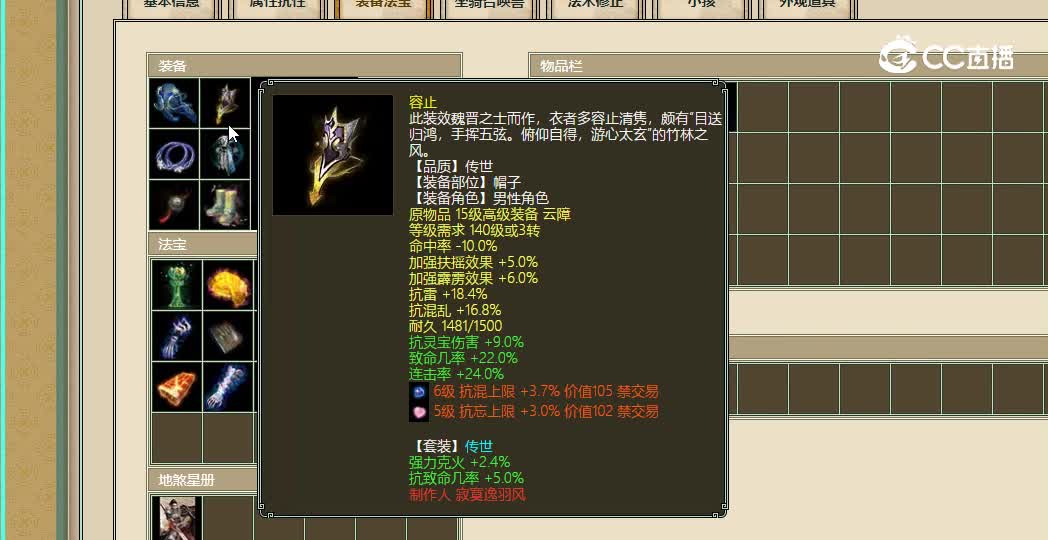 红颜知己飞升193级男龙
