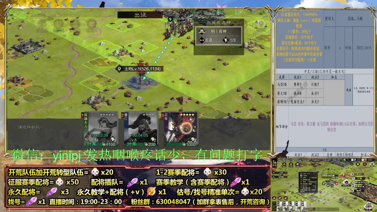 2赛季白班开荒细节配将师在线、稳定开荒 第3段