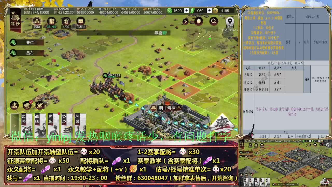 2赛季白班开荒细节配将师在线、稳定开荒 第4段