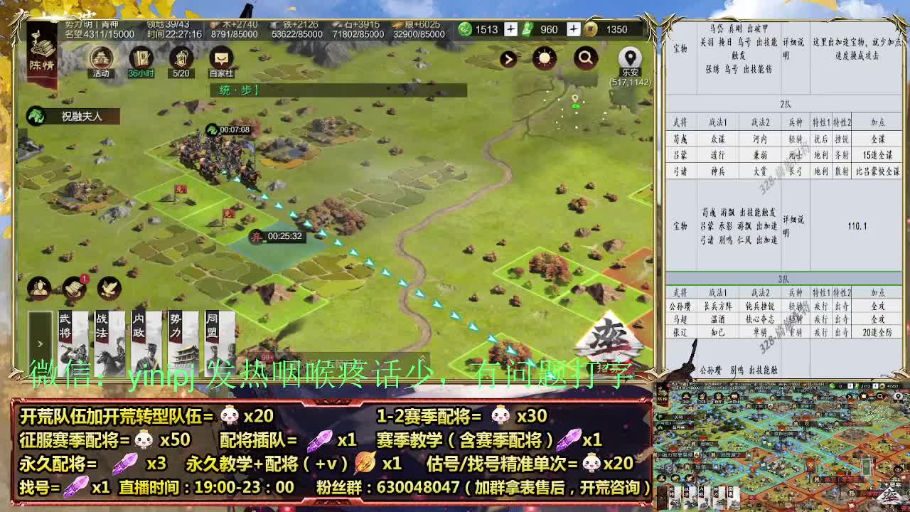 2赛季白班开荒细节配将师在线、稳定开荒 第6段