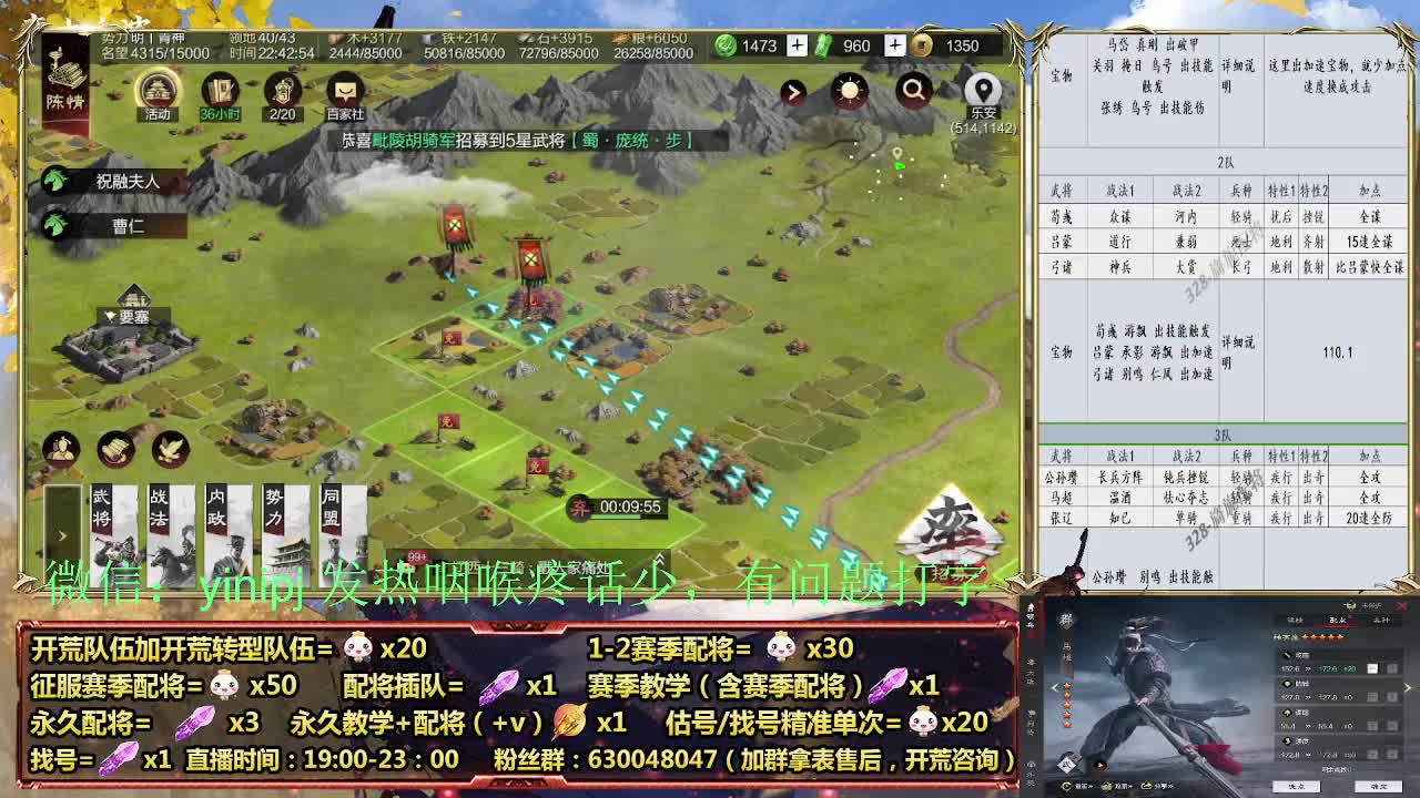 2赛季白班开荒细节配将师在线、稳定开荒 第7段