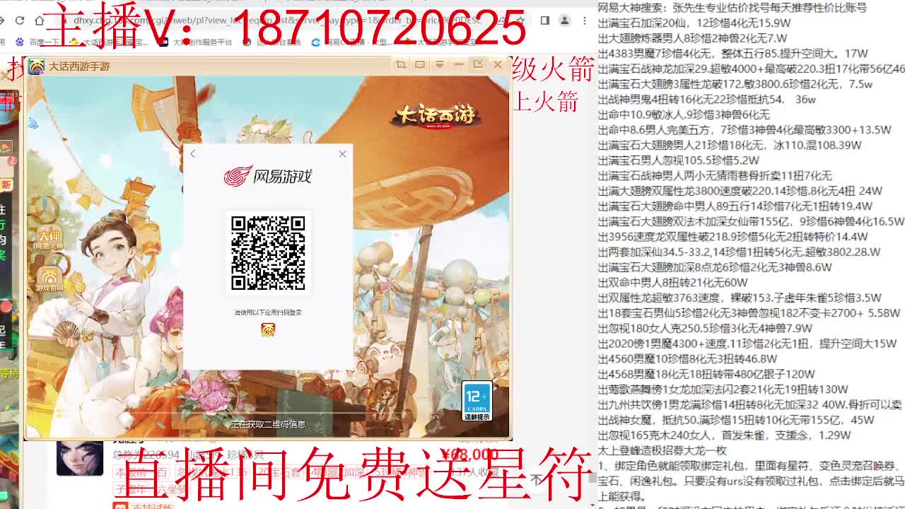 专业藏宝阁，估价找号帮出调号 第4段