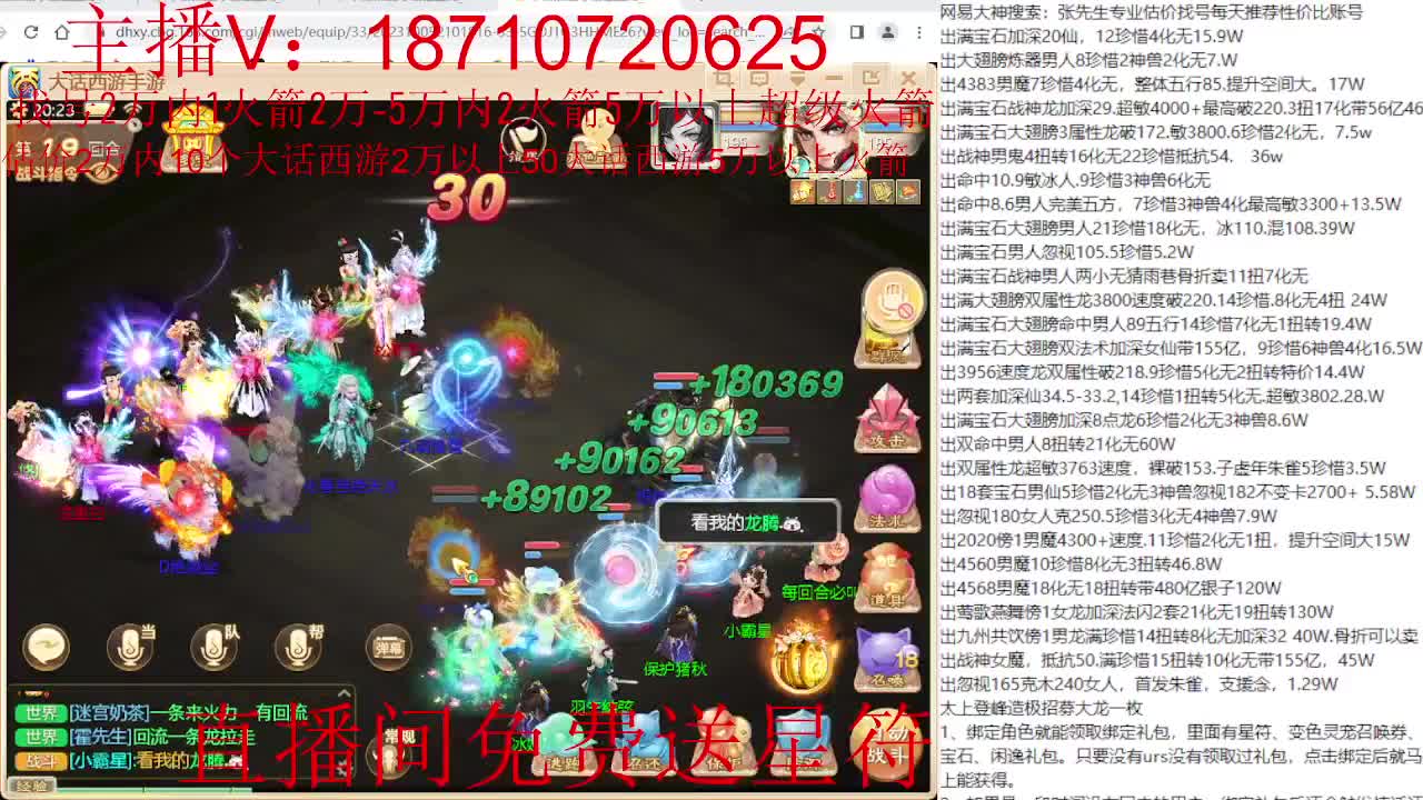 专业藏宝阁，估价找号帮出调号 第5段