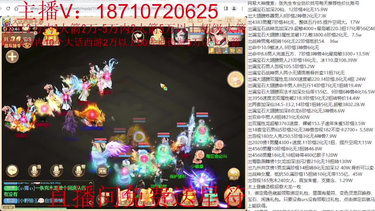 专业藏宝阁，估价找号帮出调号 第6段