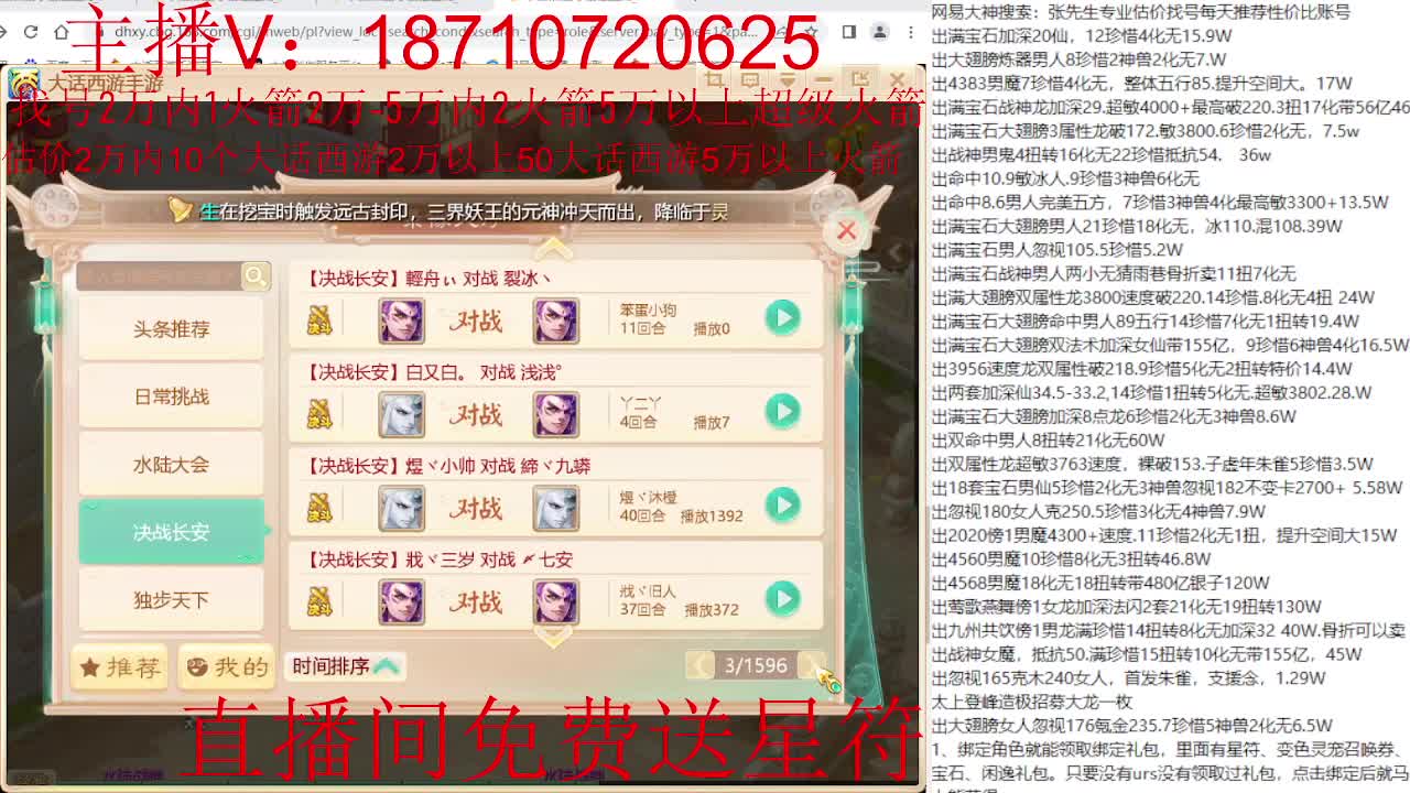 专业藏宝阁，估价找号帮出调号 第8段