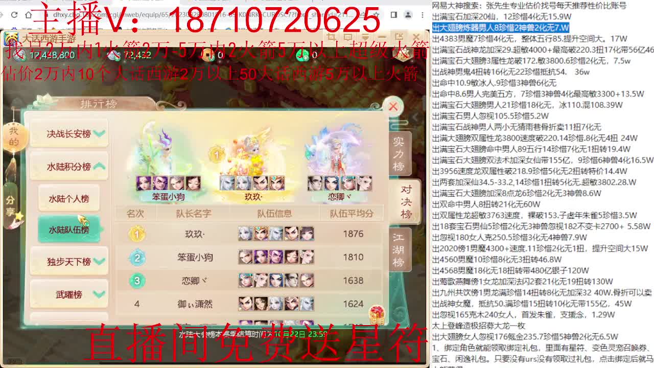 专业藏宝阁，估价找号帮出调号 第11段