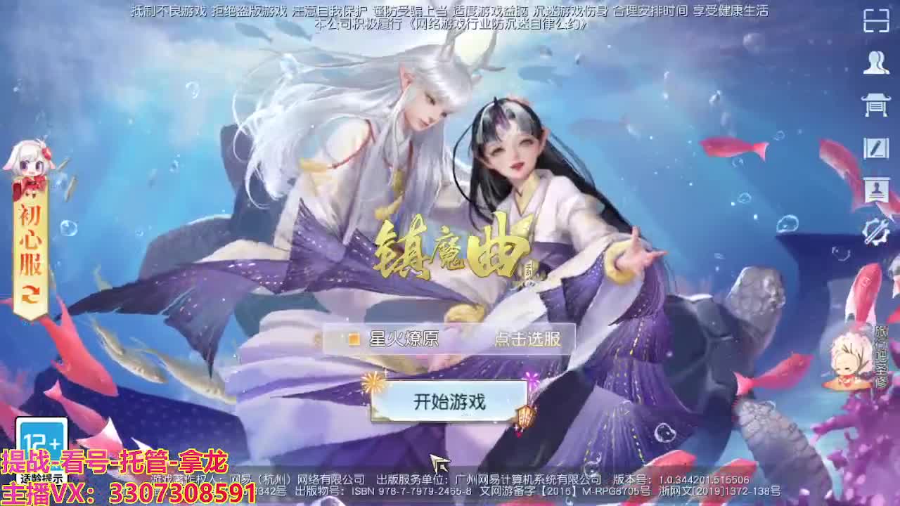 接舞阳秘境托管！ 第1段