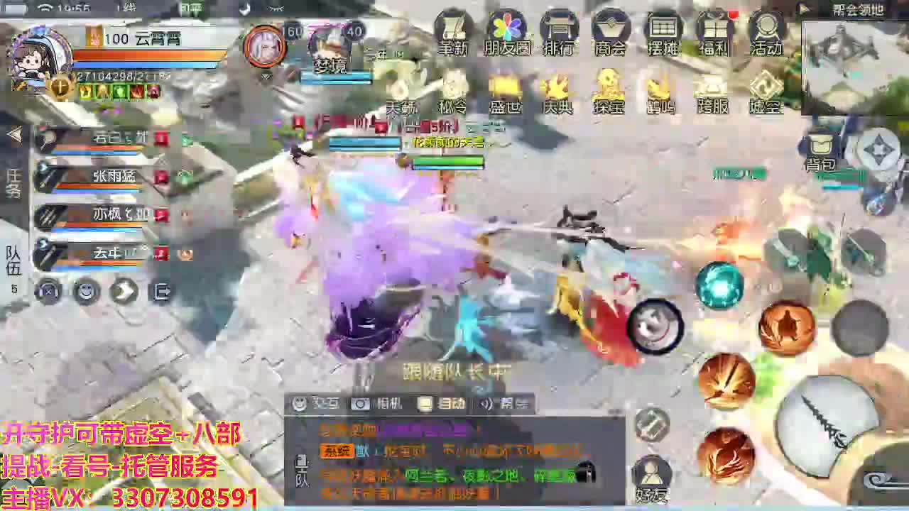 接舞阳秘境托管！ 第3段