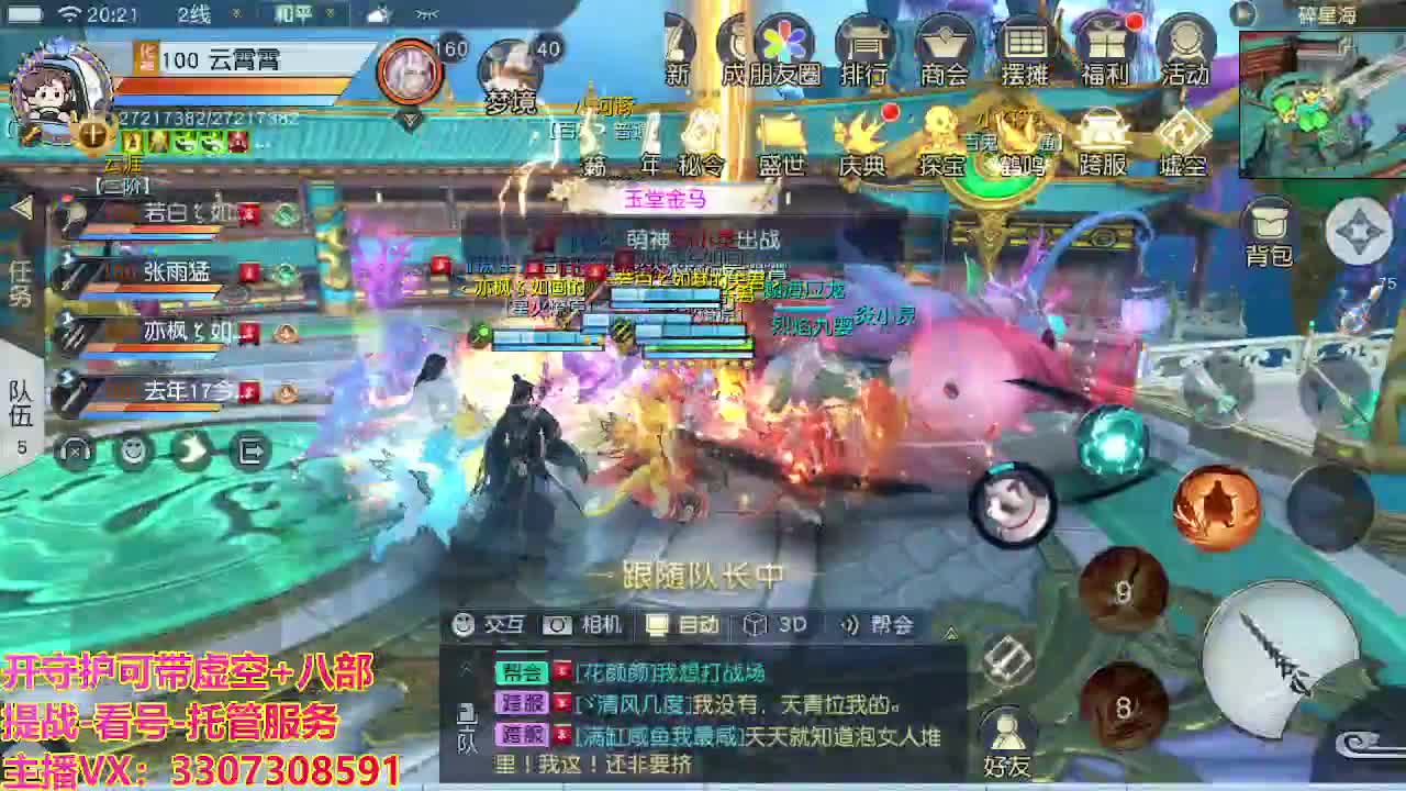接舞阳秘境托管！ 第4段