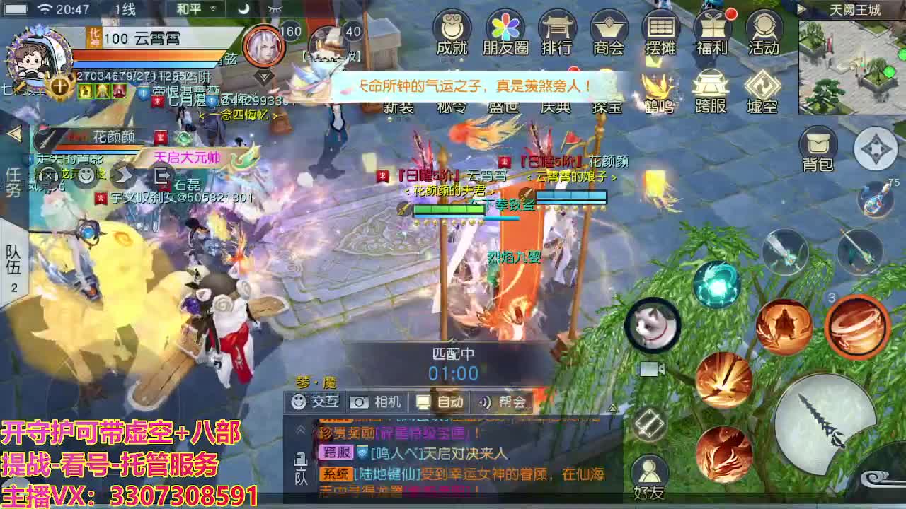 接舞阳秘境托管！ 第5段