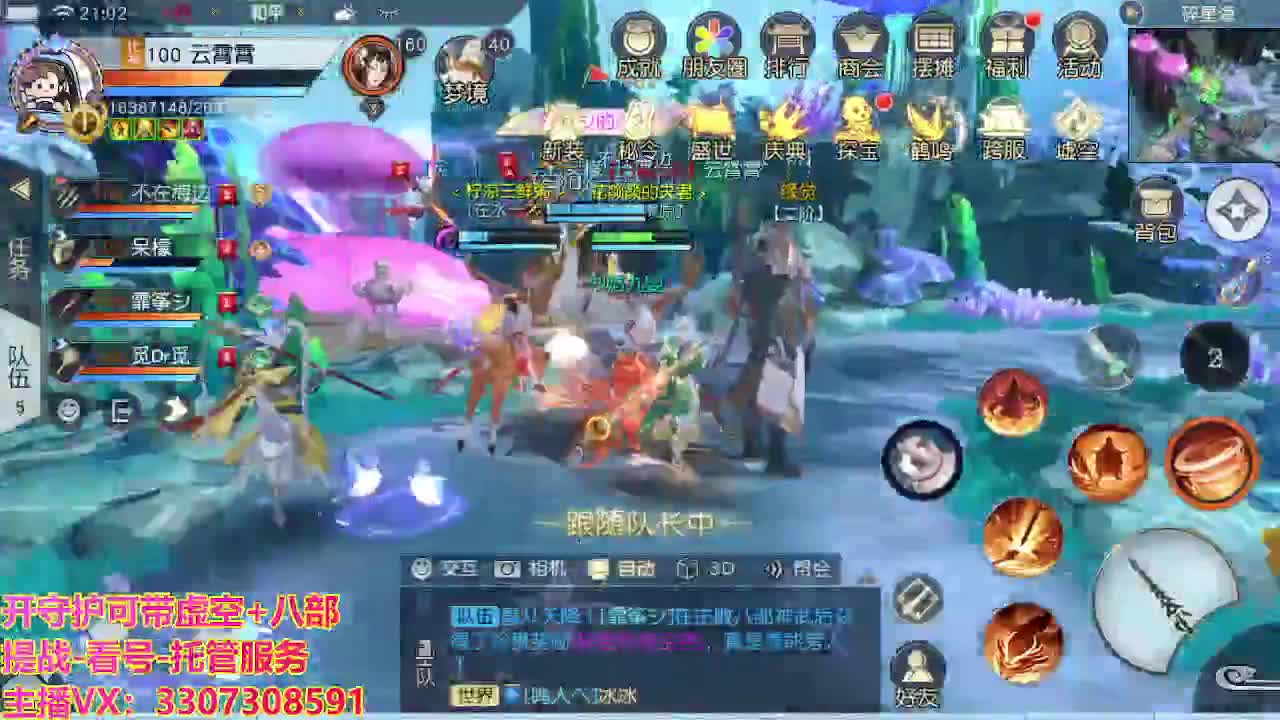 接舞阳秘境托管！ 第6段