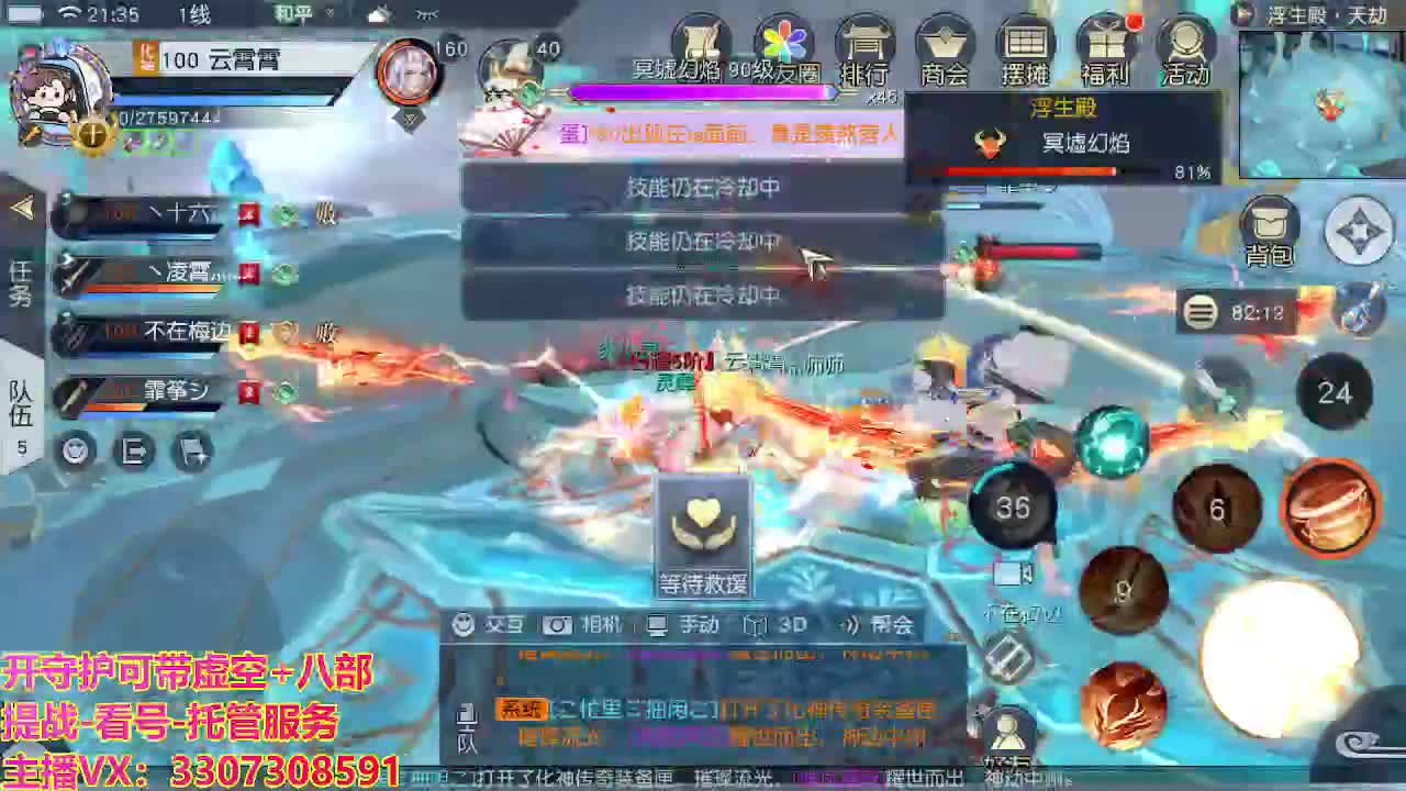接舞阳秘境托管！ 第7段