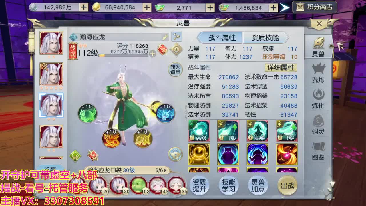 接舞阳秘境托管！ 第8段
