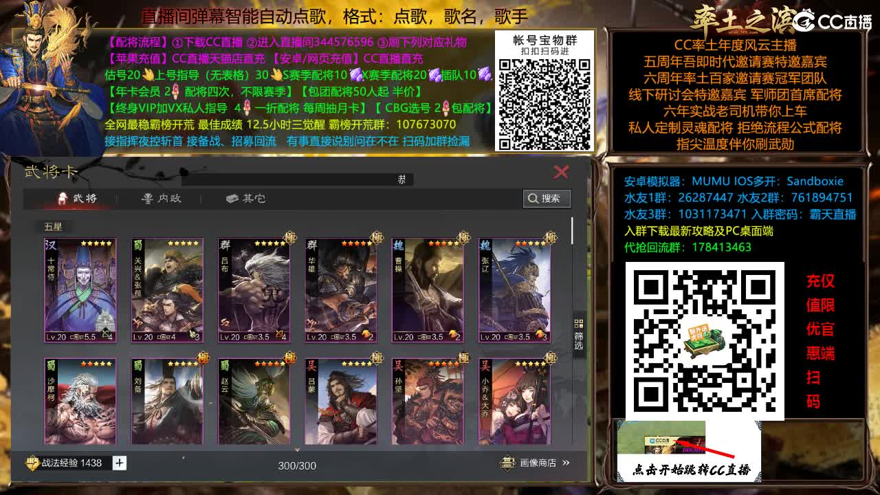 X3144铁城关妹张角三飞 第1段