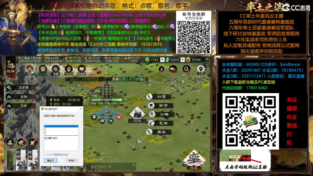 X3144铁城关妹张角三飞 第2段