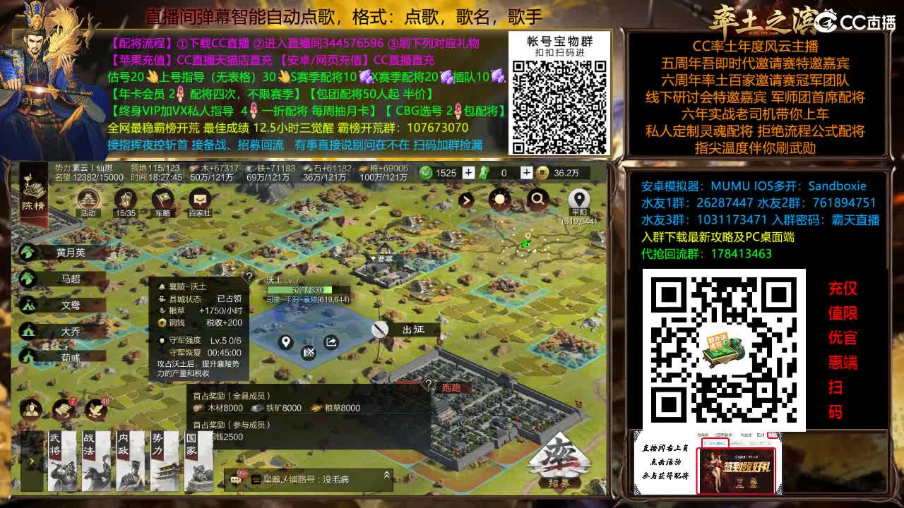 X3144铁城关妹张角三飞 第3段