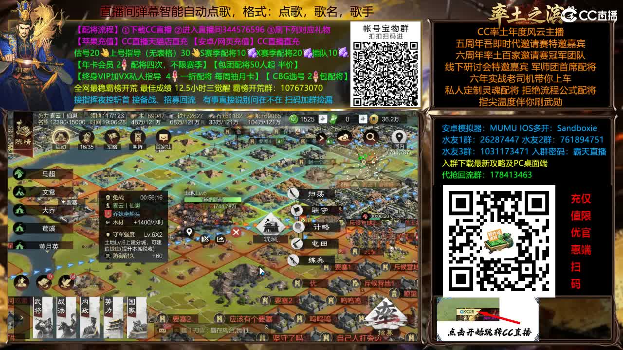 X3144铁城关妹张角三飞 第4段