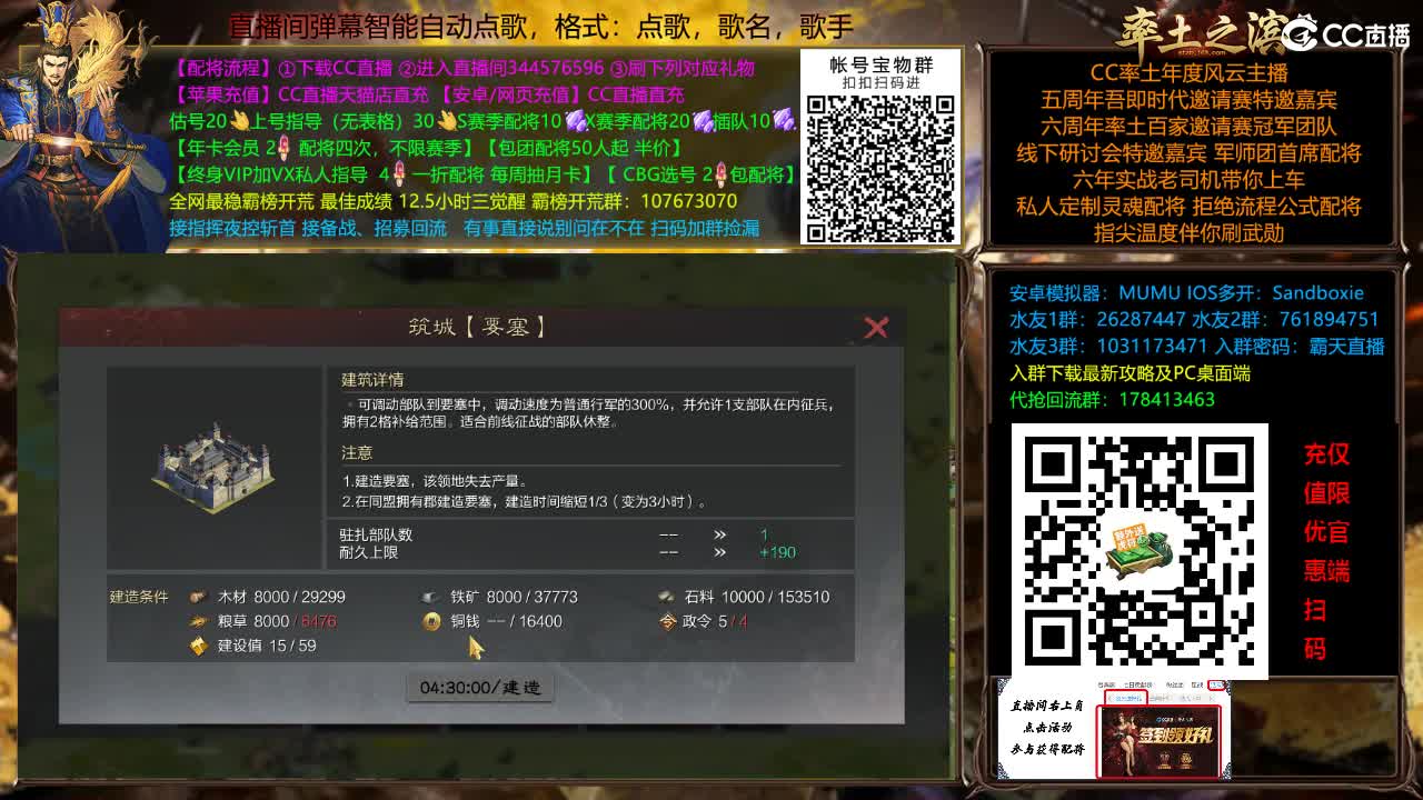 X3144铁城关妹张角三飞 第6段