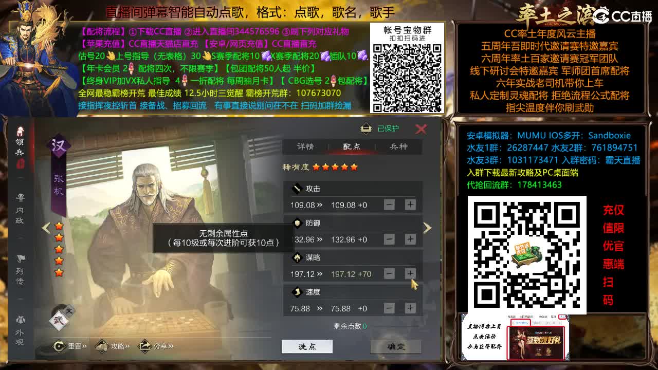 X3144铁城关妹张角三飞 第7段