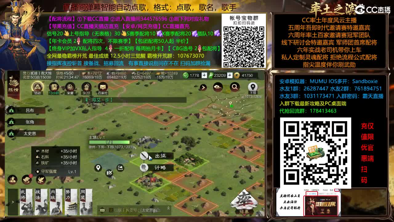 X3144铁城关妹张角三飞 第9段