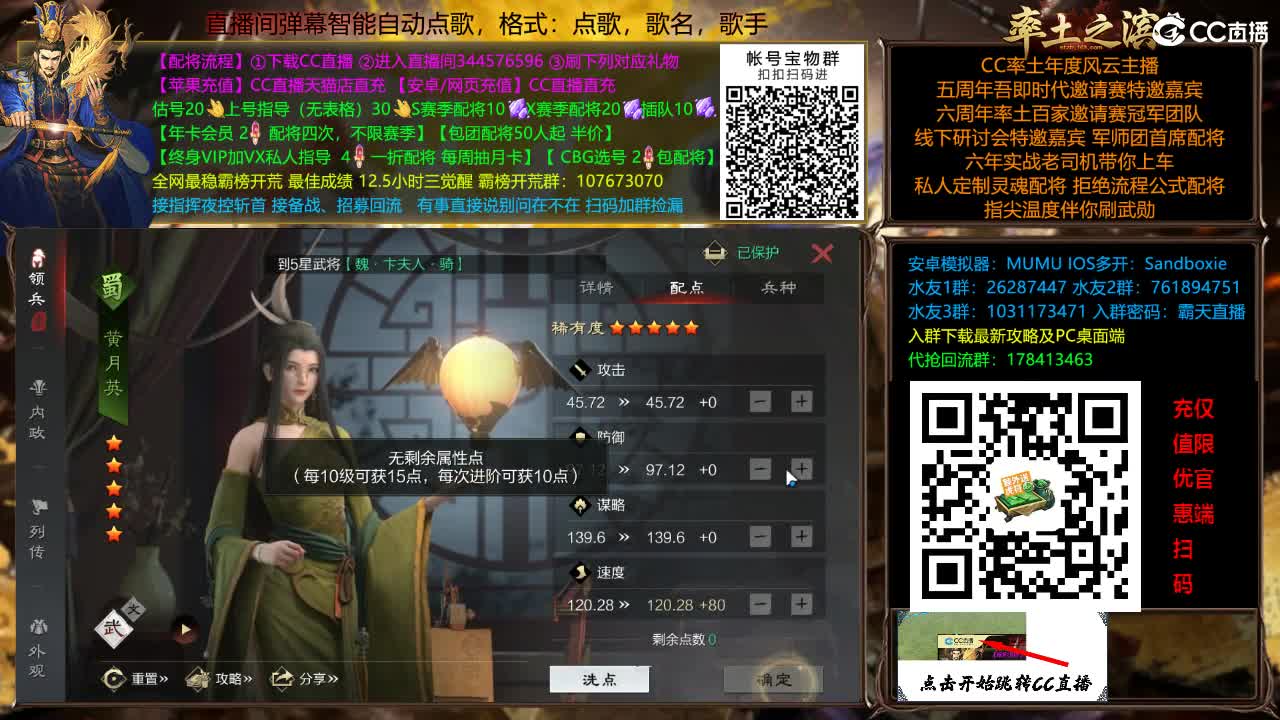 X3144铁城关妹张角三飞 第10段